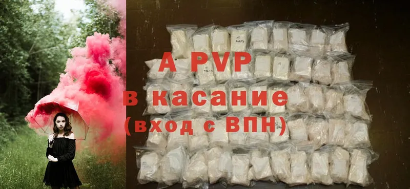 A-PVP Соль Северск